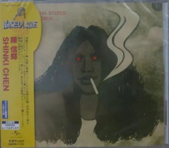 未開封 日本 CD ） Shinki Chen ＆ His Friends