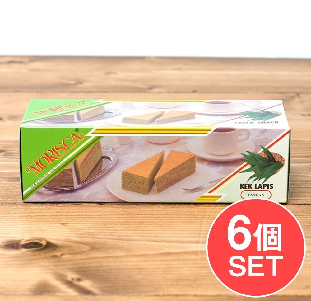 【送料無料・6個セット】レイヤーケーキ　パンダン風味 【MORISCA】 / セット インドネシア お菓子 パンダン ケ