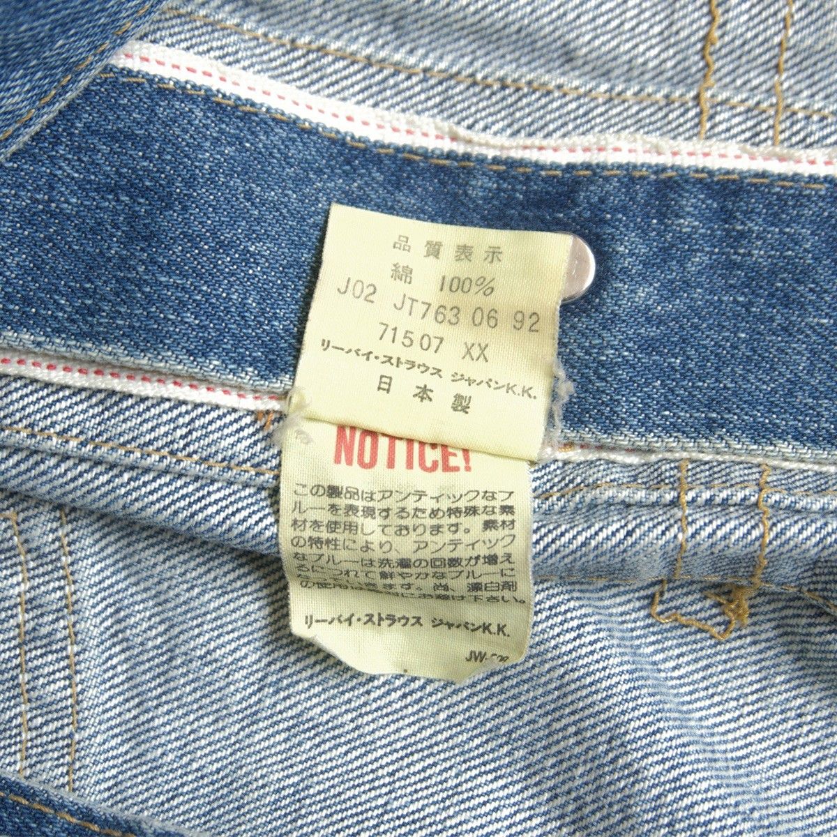 雰囲気抜群】 LEVI'S 【 507XX ビッグE デニムジャケット 】40 日本製 雰囲気抜群】 LEVI'S 【 507XX ビッグE デニムジャケット 】40 日本製
