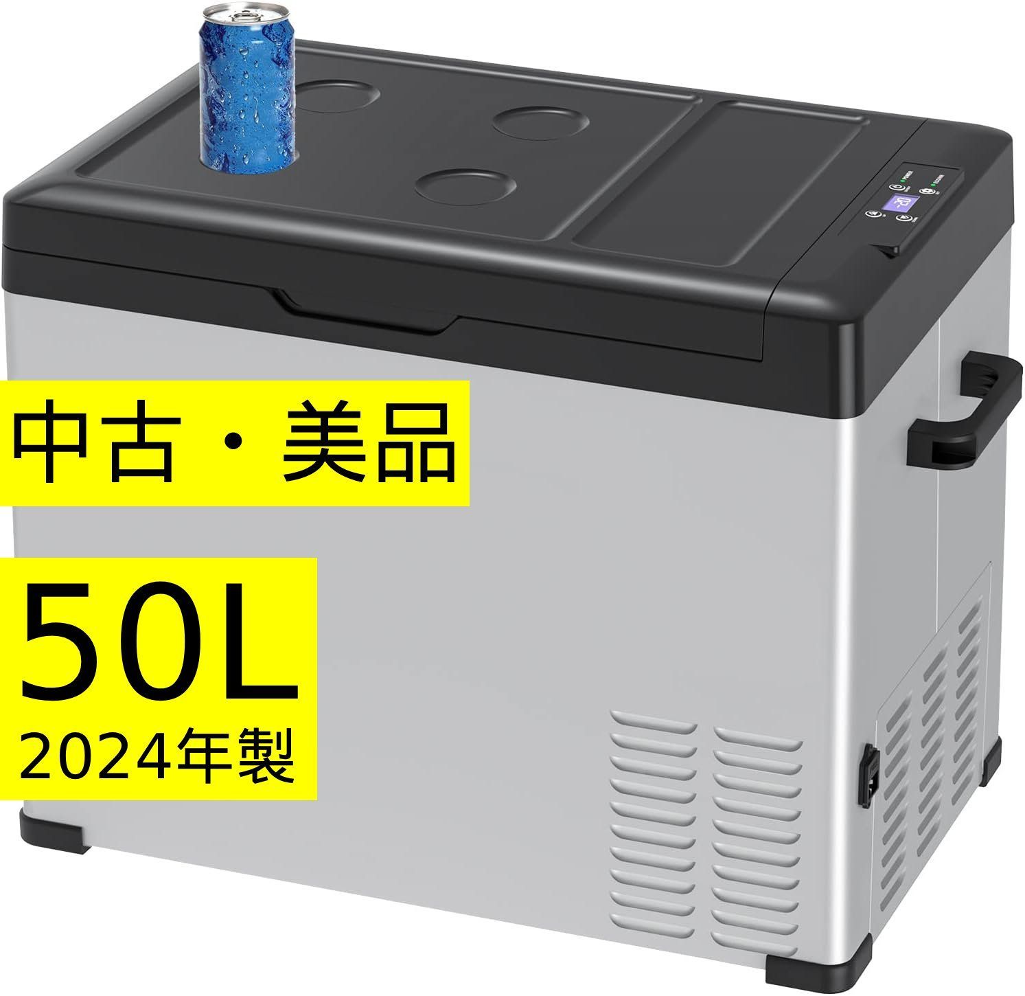 【中古・美品・クリーニング済】Sumeriy K9-50 車載冷蔵冷凍庫 50L　ポータブル冷蔵冷凍庫　キャンプ　車中泊　アウトドア　BBQ　釣り　ドライブ　旅行　サブ冷蔵庫　管理番号TN8104AZR