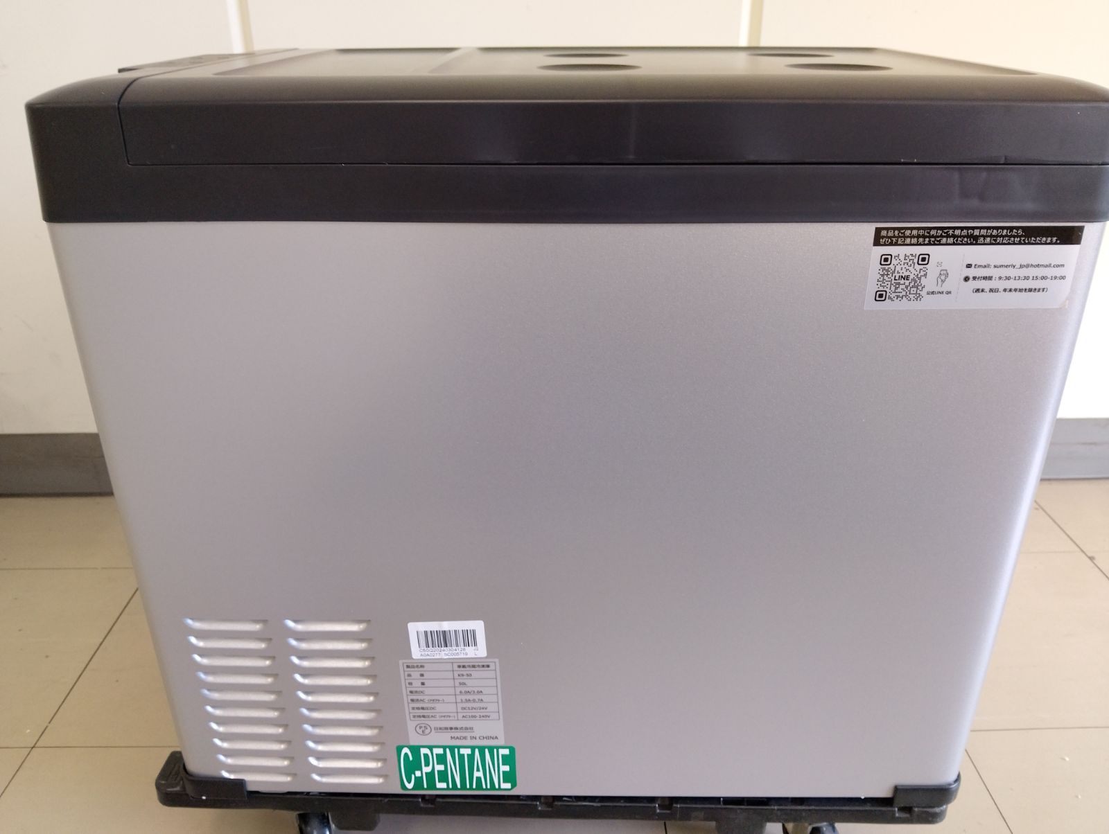 中古・美品・クリーニング済】Sumeriy K9-50 車載冷蔵冷凍庫 50L 