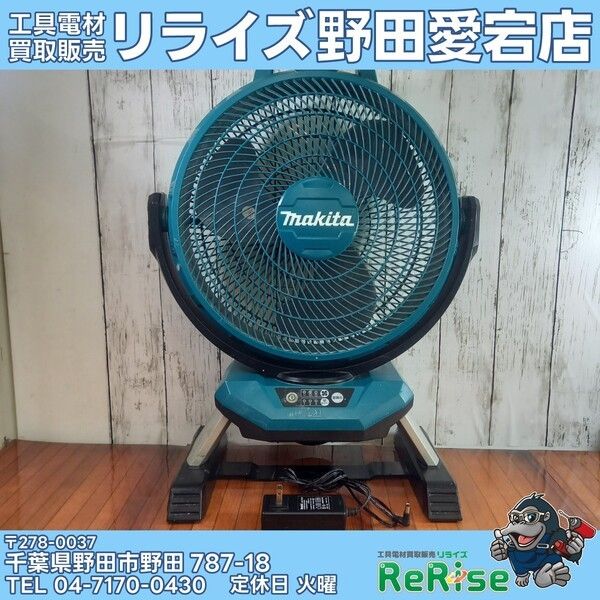 【中古】マキタ(makita) 充電式産業扇 CF301DZ 【野田愛宕店】