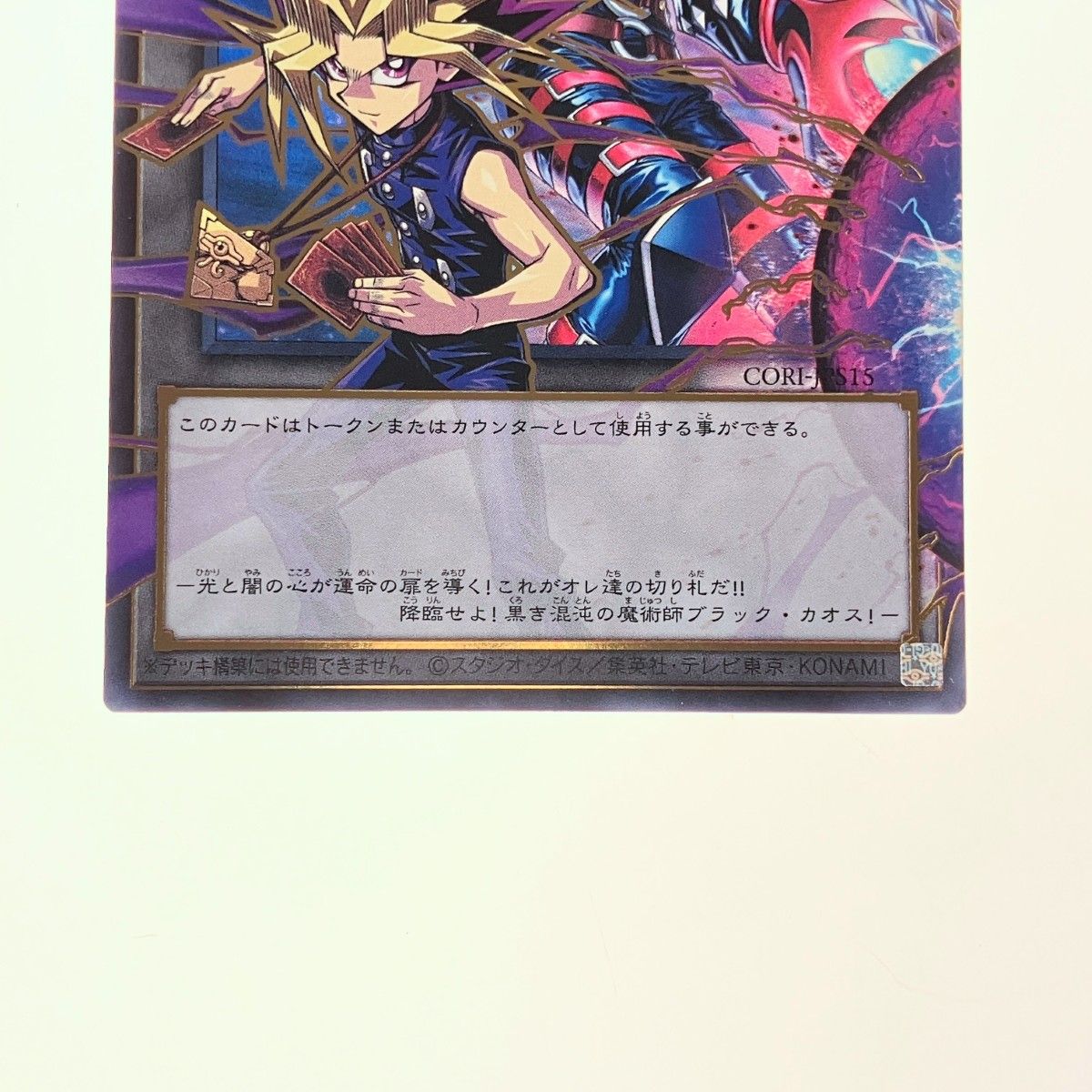 CHAOS 遊戯王 ORIGINS カオスオリジンズ トークン オーバーフレーム UR