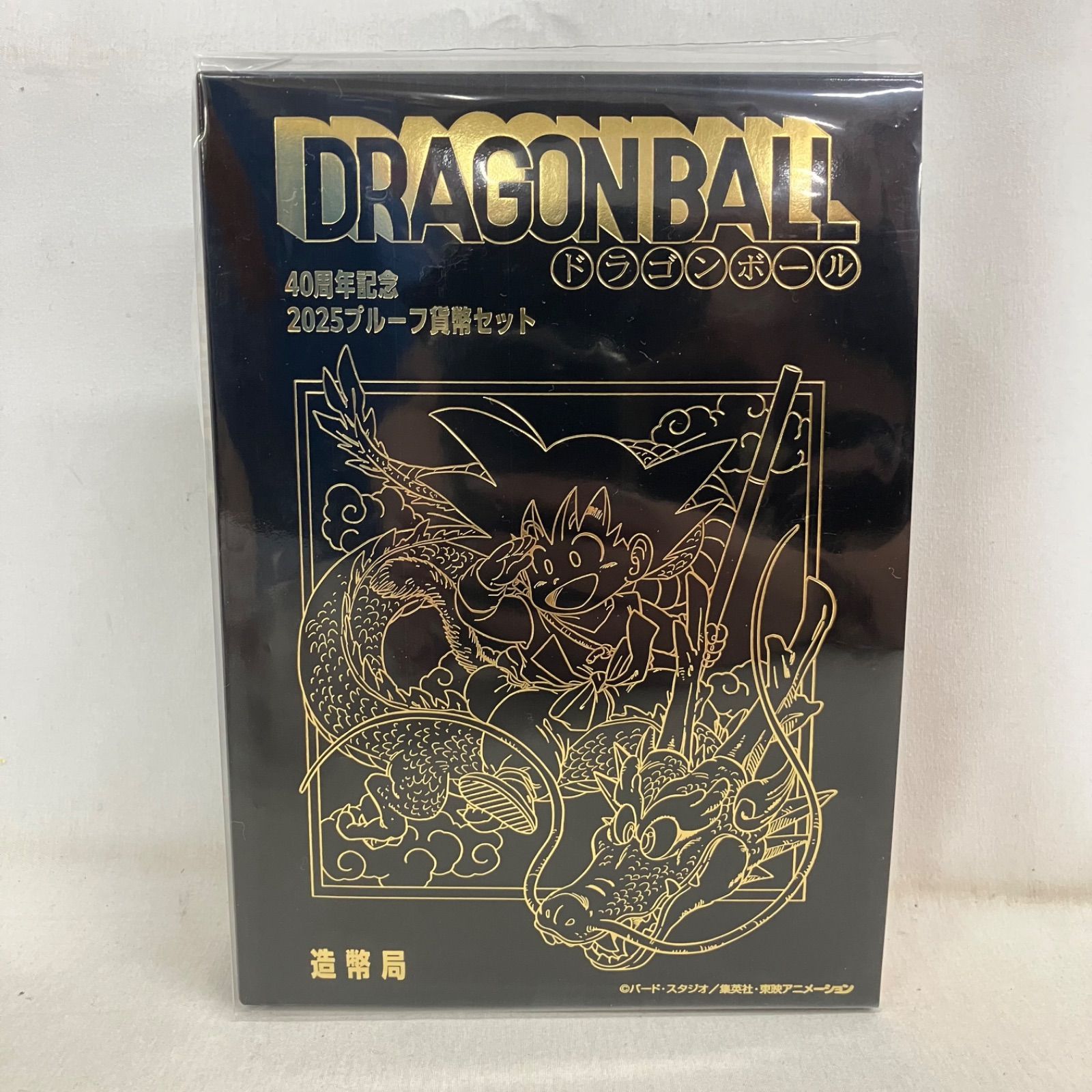 中古 ドラゴンボール 40周年記念 2025 プルーフ貨幣セット SF5A48 c111