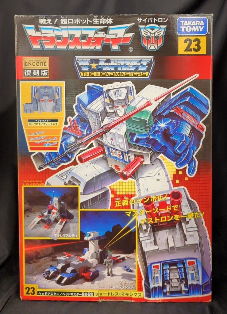 タカラトミー アンコール フォートレスマキシマス 23