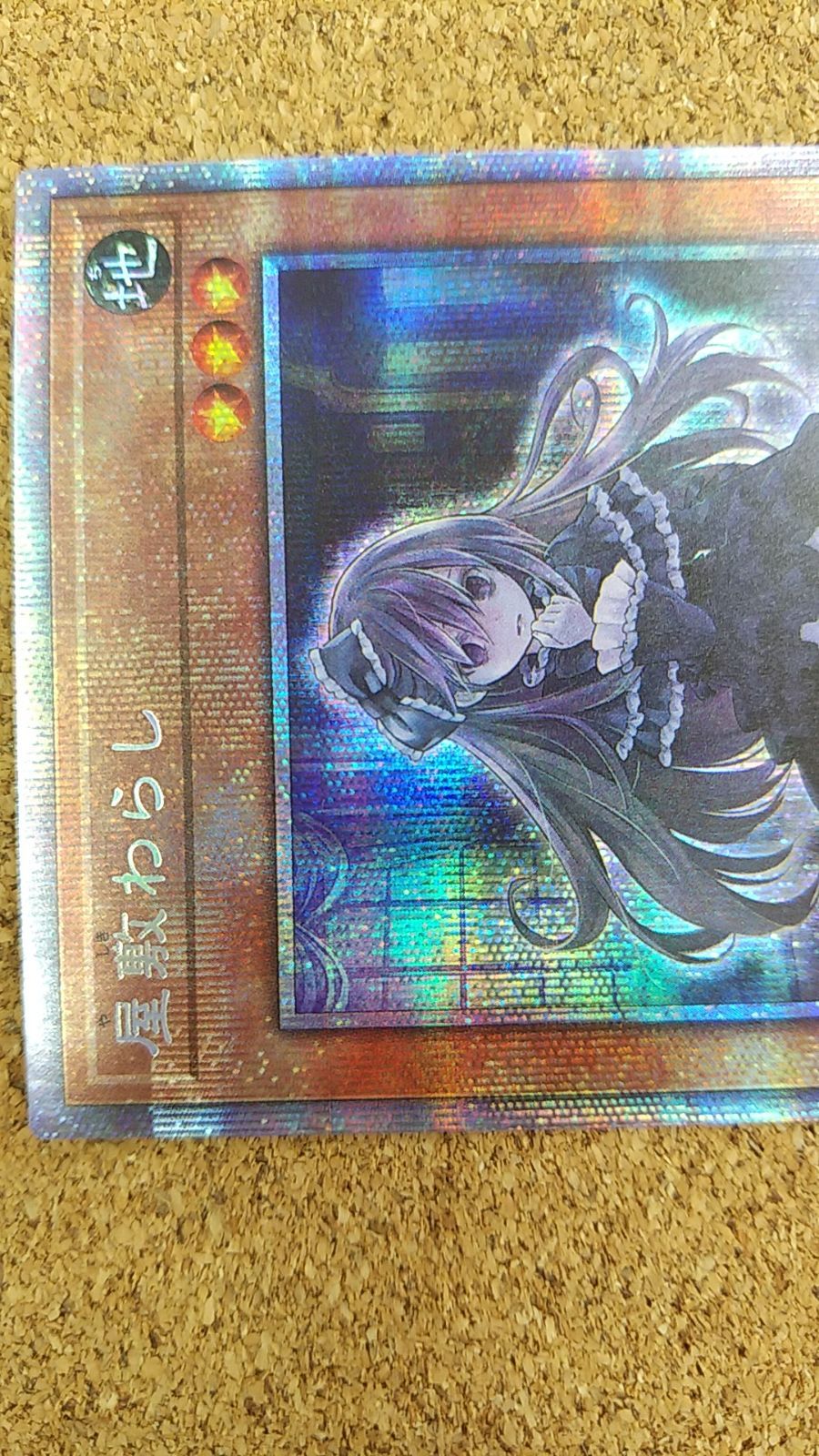 遊戯王鑑定品　屋敷わらし　プリズマシークレット　PAC-JP017 PSA10 遊戯王鑑定品 屋敷わらし プリズマシークレット PAC-JP017 PSA10の通販