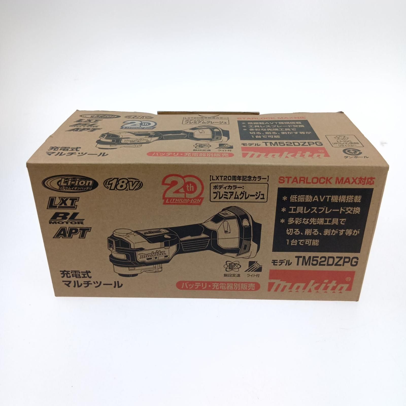 MAKITA マキタ 充電式マルチツール18V TM52DZPG プレミアムグレージュ