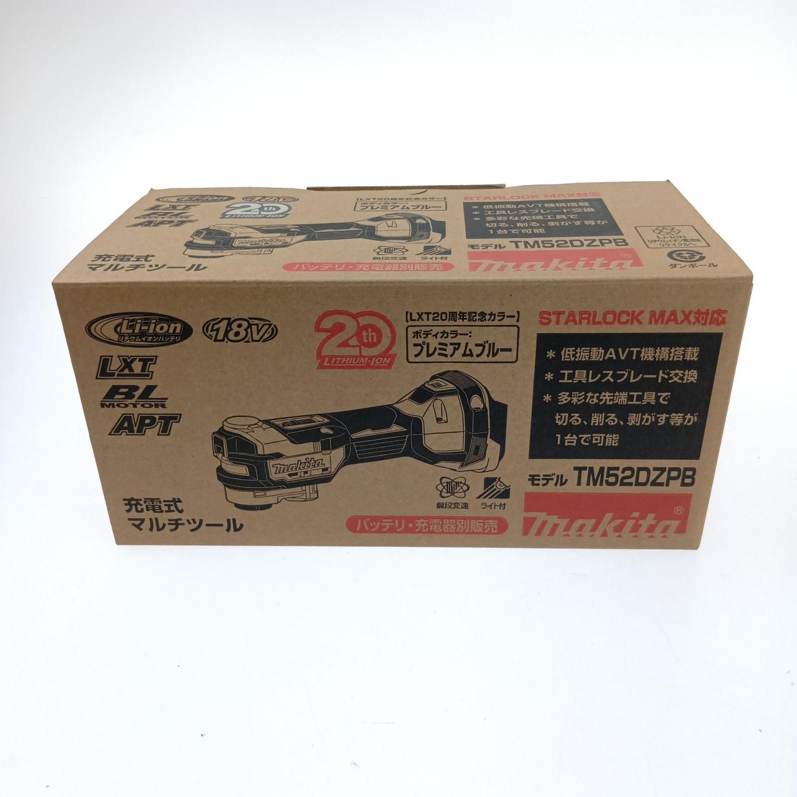 MAKITA マキタ 充電式マルチツール18V TM52DZPB プレミアムブルー