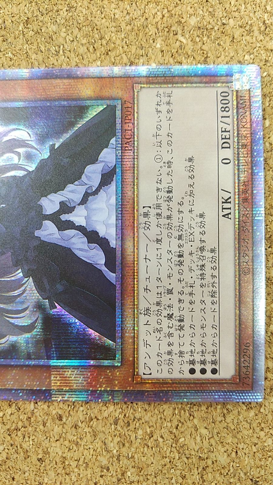 〇遊戯王 屋敷わらし プリズマティックシークレット PAC1-JP017 - メルカリ