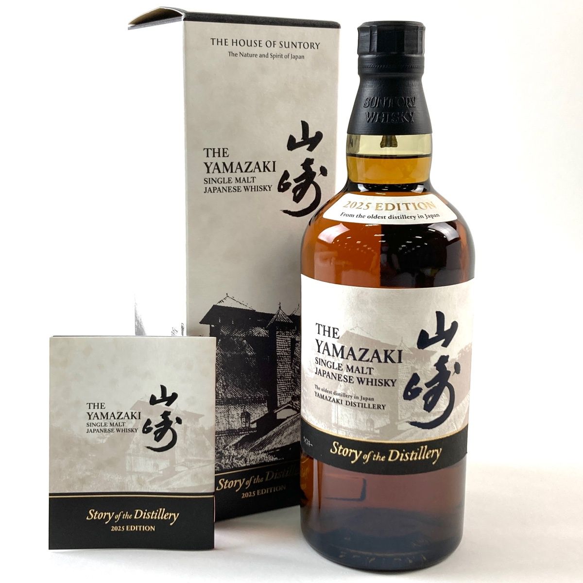【在庫一掃】 【東京都内限定お届け】 サントリー SUNTORY 山崎 ストーリー オブ ザ ディスティラリー 2025 エディション 700ml 【古酒】