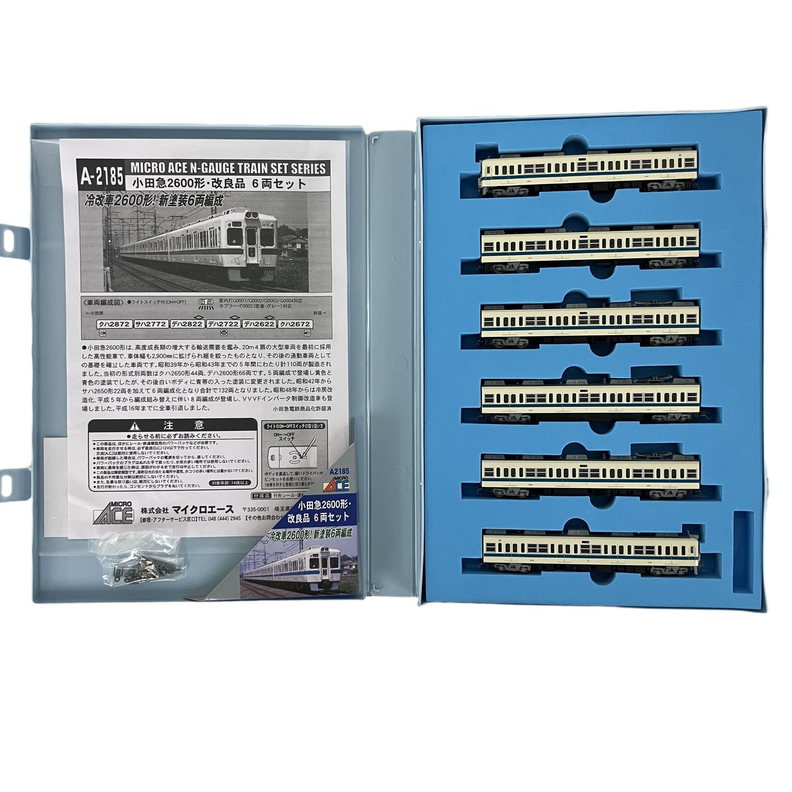 マイクロエース A-2185 小田急 2600形 改良品 6両セット 鉄道模型 N 中古 Y11246495