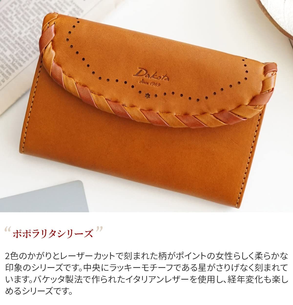 新品 [ダコタ] カードケース 本革 レディース オーク DA-30905-43