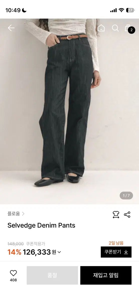 フローム Selvedge Denim Pants