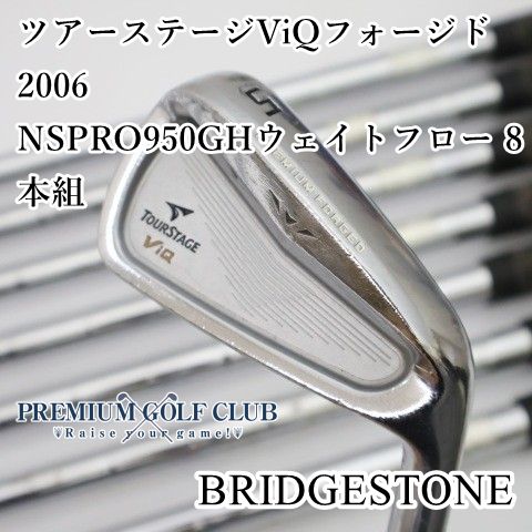 ゴルフ ブリヂストン ツアーステージ ViQ プレミアムフォージド 10本