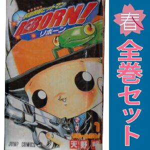 家庭教師ヒットマンＲＥＢＯＲＮ！ １～42巻 漫画 全巻セット 完結 ジャンプコミックス 天野明 集英社（少年コミック）
