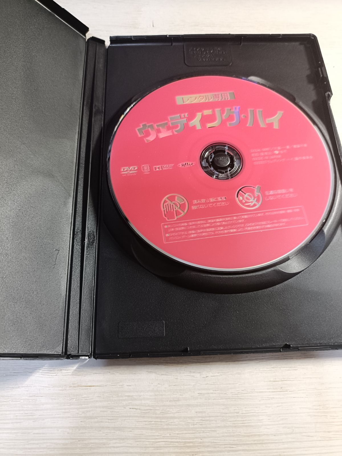 ウェディングハイ DVD - メルカリ