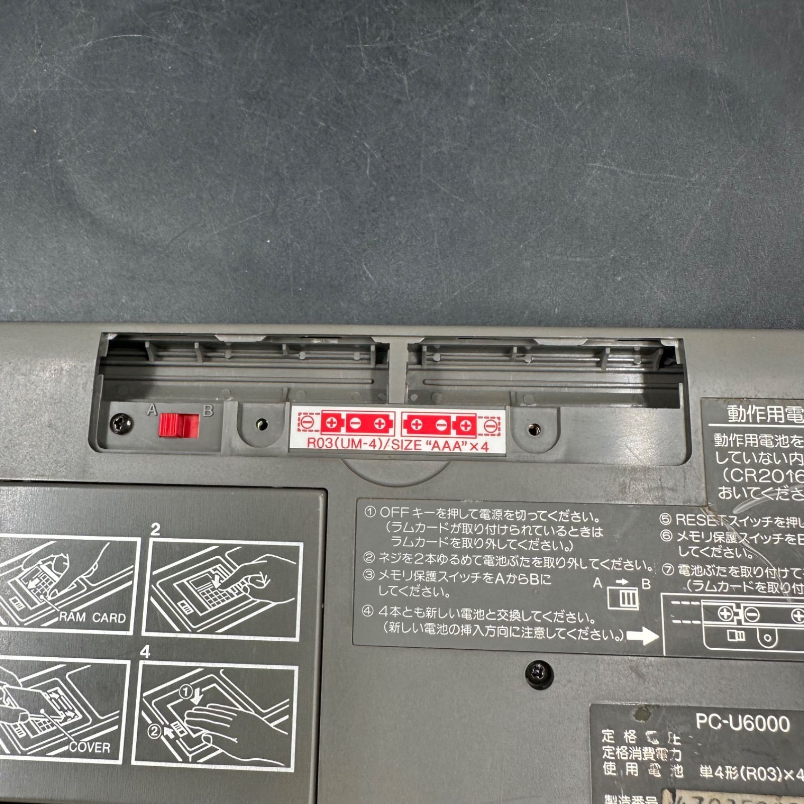 SHARP PC-U6000 ジャンク品 - メルカリ