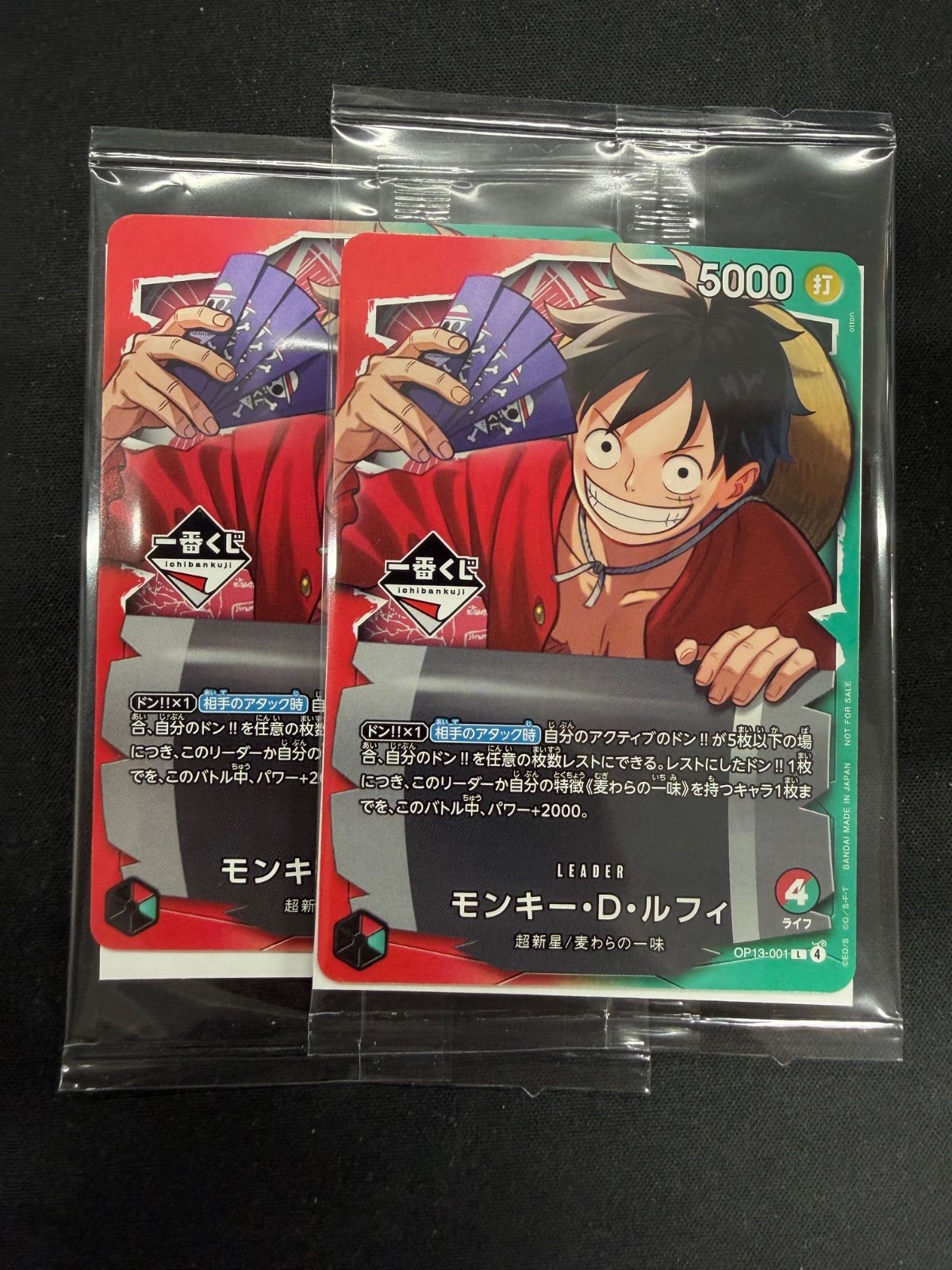 ワンピース　一番くじ　ルフィ　リーダー　未開封　2枚セット ワンピースカード ルフィ 一番くじ 未開封 2枚 - メルカリ