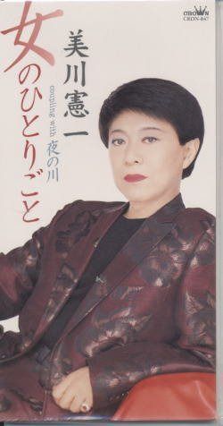 【CD】女のひとりごと