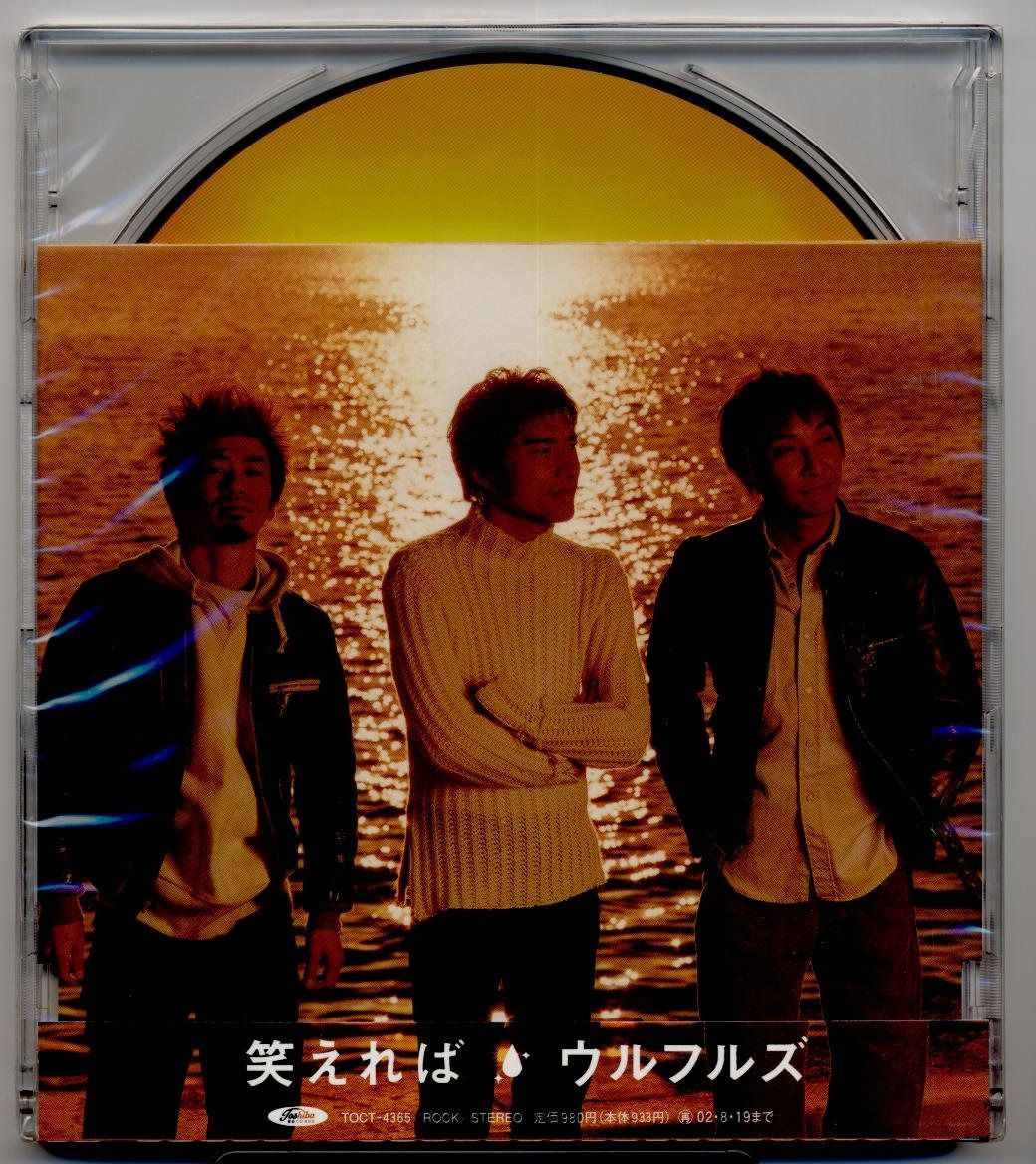 【CD】笑えれば