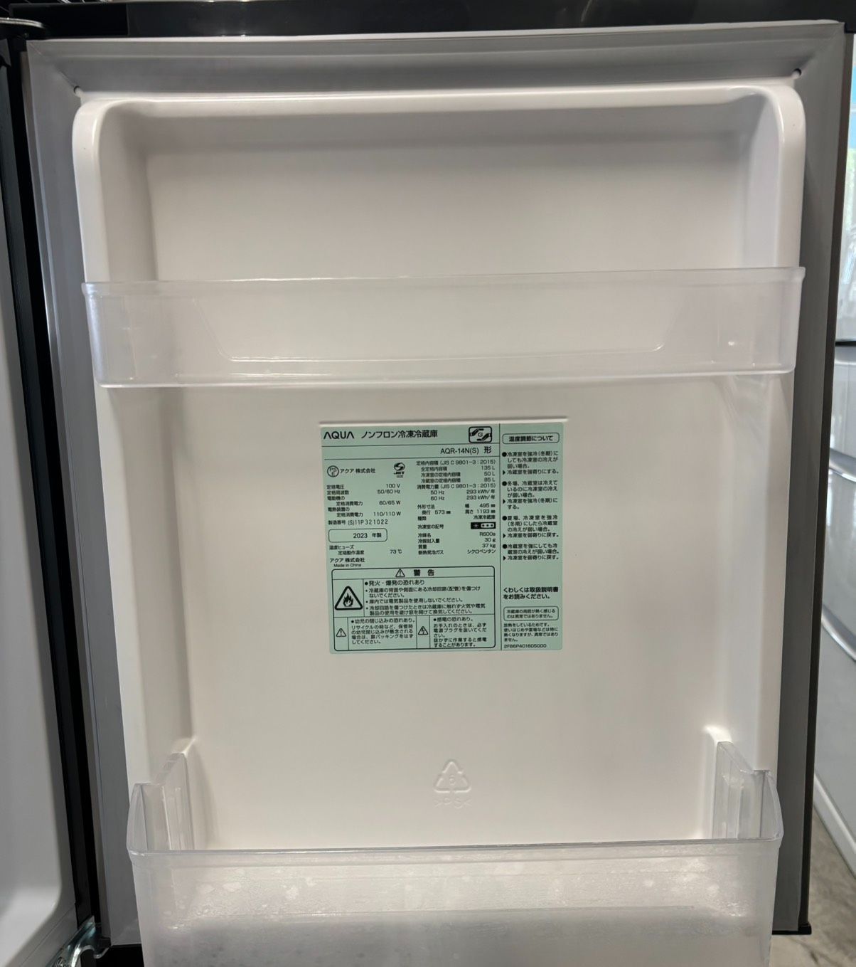 ☆AQUA アクア 冷蔵庫 135L 2023年製 AQR-14N(S) - メルカリ