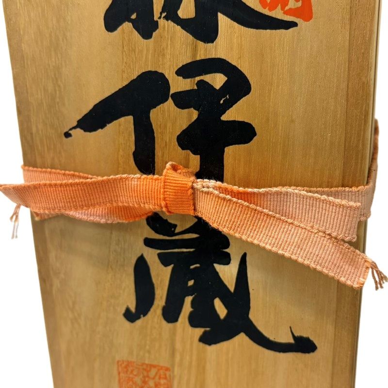 焼酎 森伊蔵 旧ラベル ○3つ 1800ml 25度 森伊蔵酒造 桐箱付き 和紙