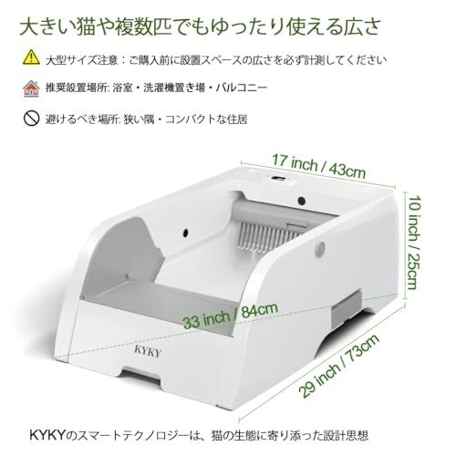 KYKY 自動猫用トイレ 猫用全自動トイレ オートクリーナー オープン