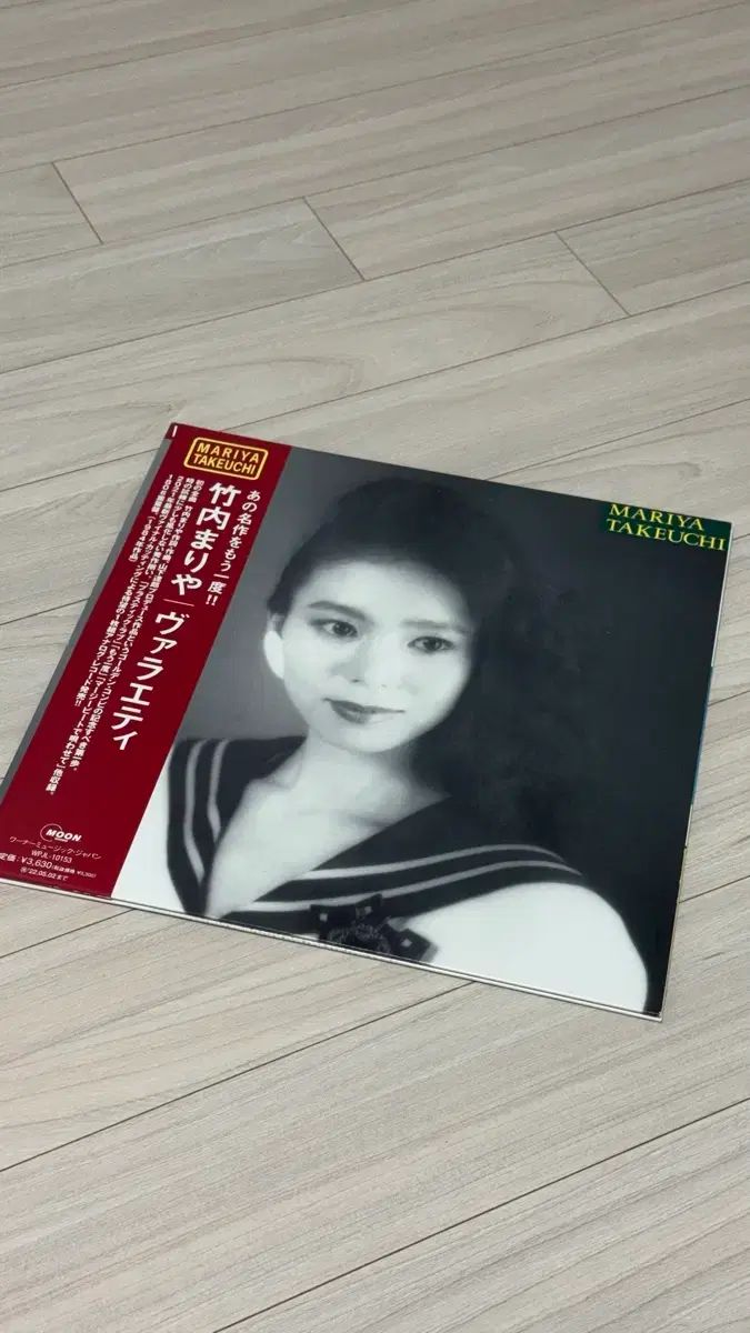 たけうち マリヤ ー 品種 LP 体験版