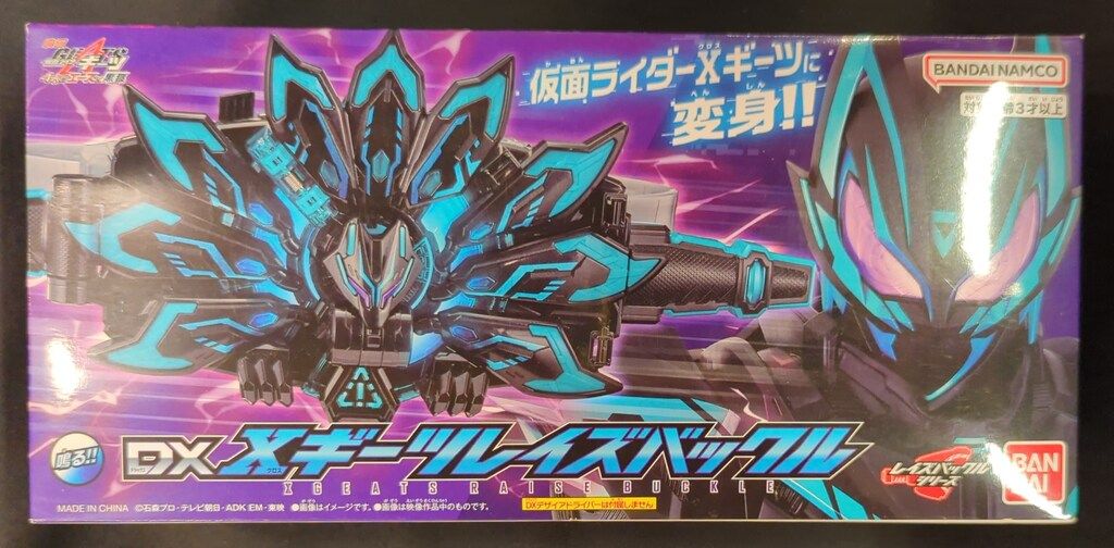 バンダイナムコ DXレイズバックルシリーズ 映画 仮面ライダーギーツ 4人のエースと黒狐 DX Xギーツレイズバックル