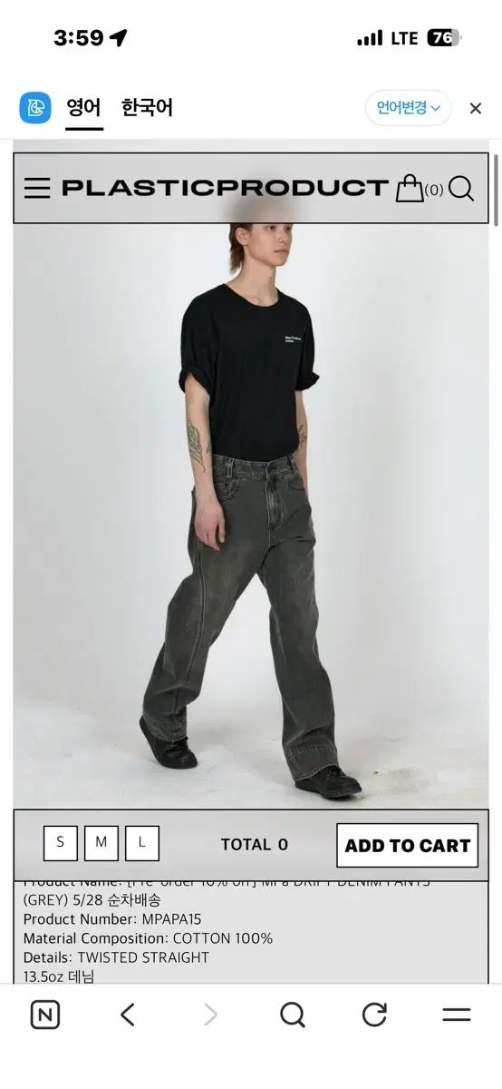 プラスチックプロダクト ドリフト デニムパンツ L