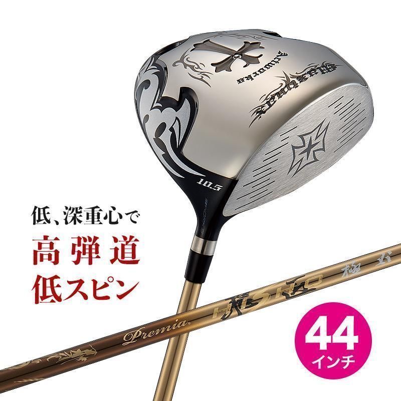【新品】短尺 44インチ 大型ヘッド ワークス ゴルフ ワイルドマキシマックス 9.5 10.5 適合モデル プレミア飛匠 仕様 R / SR / S WORKS GOLF