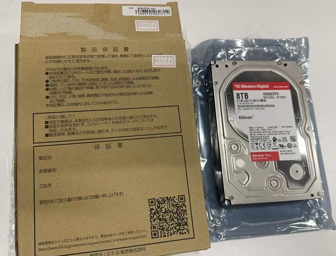WD 8TB HDD WD80EFPX ジャンク品 - メルカリ