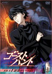 【中古】 ゴーストハント (11巻セット) [レンタル落ち] [DVD]