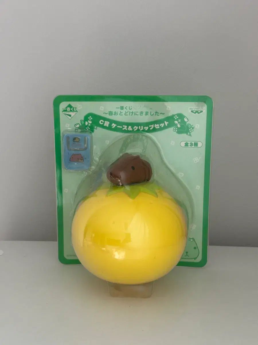 カピバラさん レモン 小物入れ ミニクリップ セット