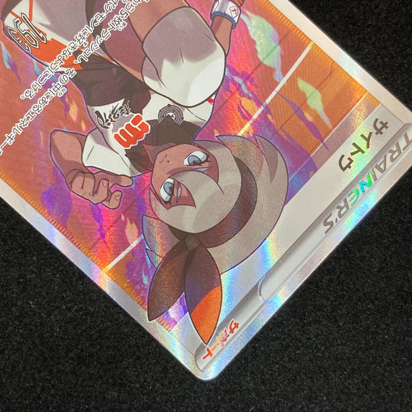 サイトウ SR S4 仰天のボルテッカー ポケモンカード ポケモンカードゲーム ポケカ サイトウ SR s4-109/100 拡張パック