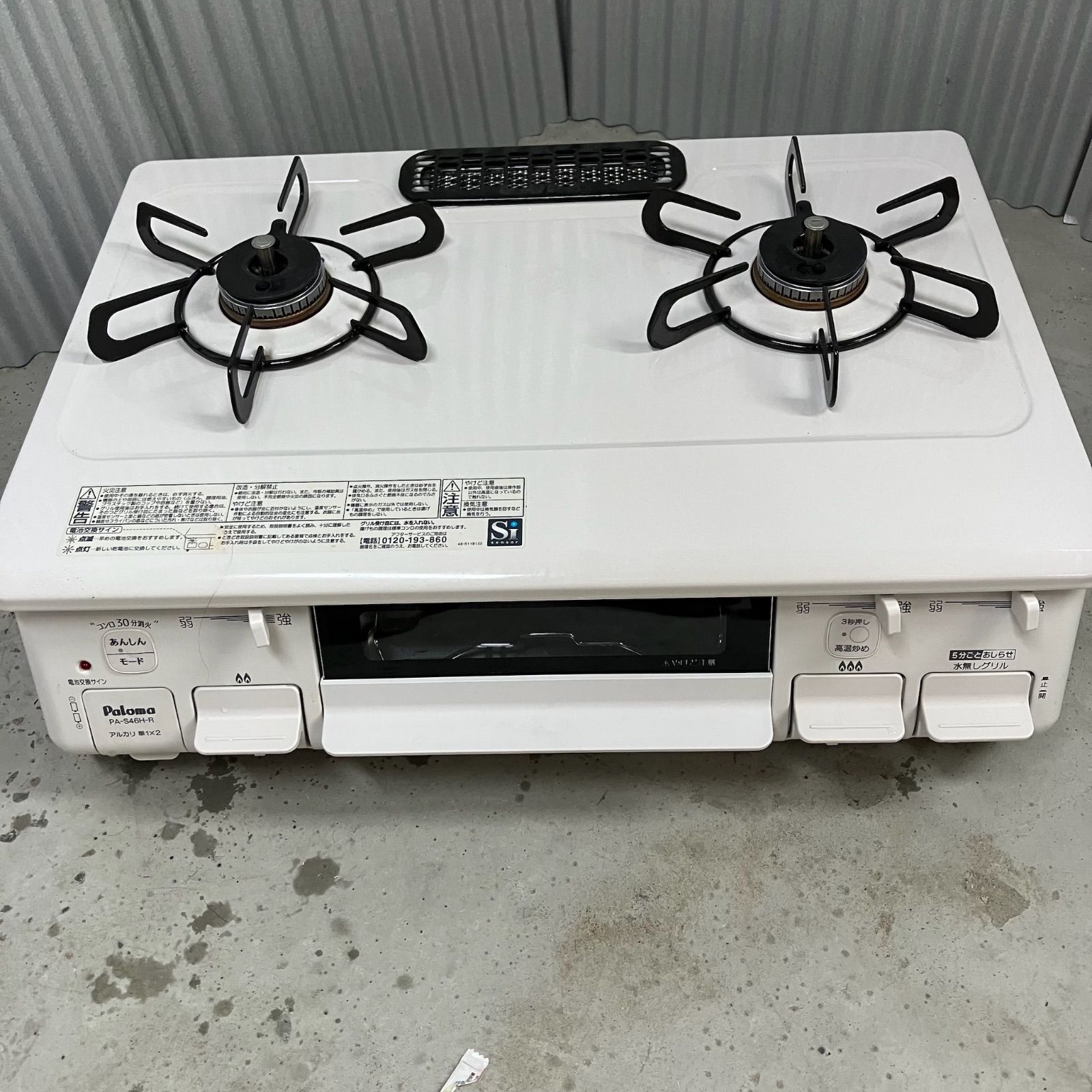 【美品】Paloma パロマ ガステーブル PA-S46H-R LPガス　プロパンガス　2024年製