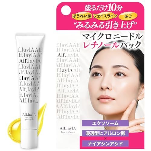ほうれい線 みるみる引き上がる フェイスライン あご たるみ レチノール エクソソーム マイクロニードル ナイアシンアミド リフトアップ タイトリフトセラム 50mlY 8eb4d798