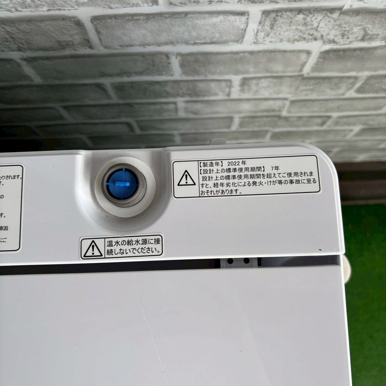 Hisense ハイセンス 冷蔵庫 2020年製 HR-D1303 洗濯機 2022年製 HW