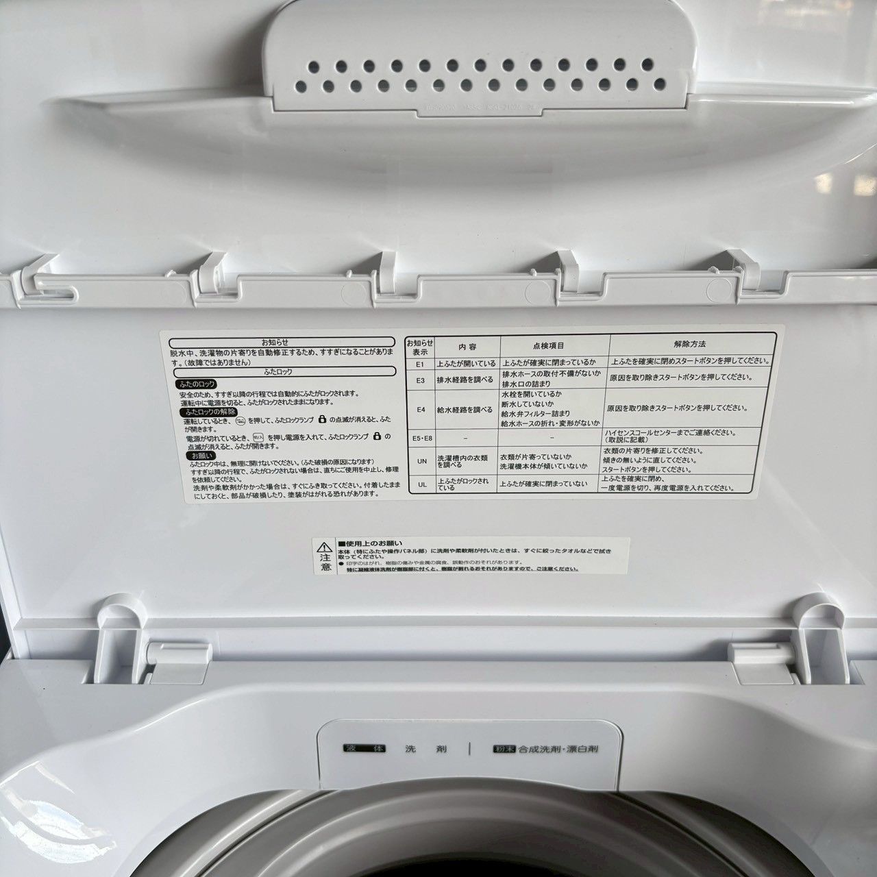 Hisense ハイセンス 冷蔵庫 2020年製 HR-D1303 洗濯機 2022年製 HW