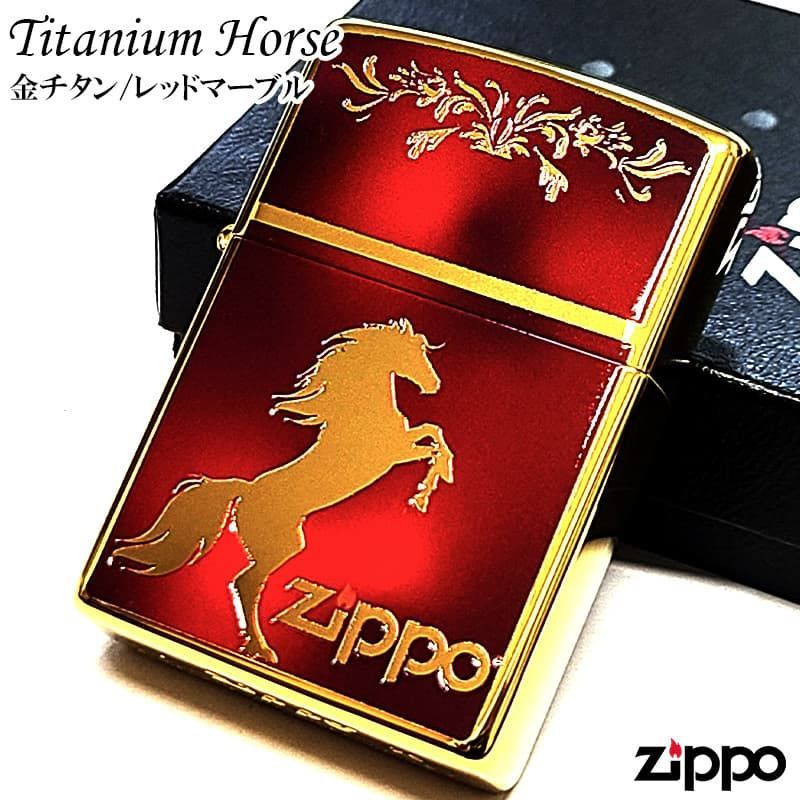 ZIPPO チタンホース 馬 ゴールドチタン＆レッドマーブル ジッポ ライター チタン加工 赤金 彫刻 ウマ かっこいい 高級 Titanium Hose 御守り おしゃれ メンズ ギフト プレゼント