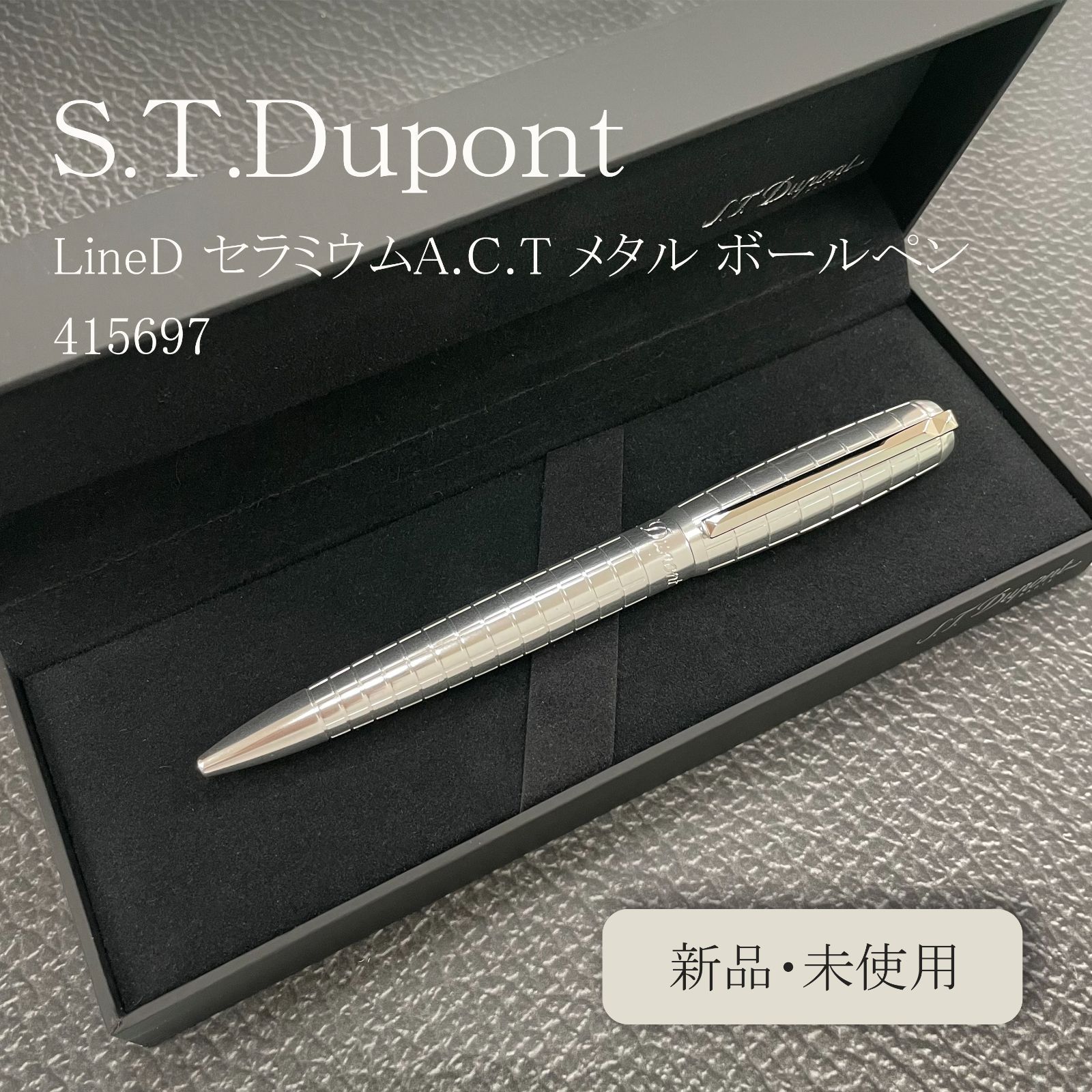 新品 S.T.Dupont 415697 LineD エス・テー・デュポン ボールペン