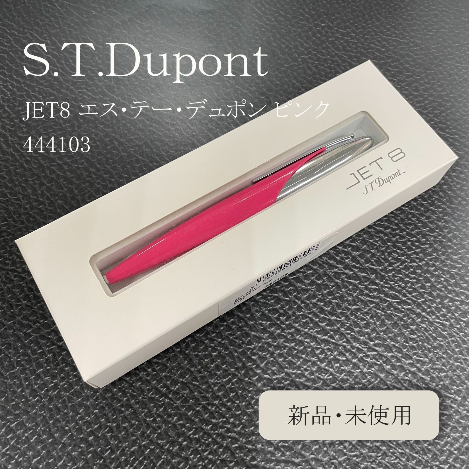 ③新品｜S.T.Dupont｜444103｜JET8（ジェットエイト） エス・テー・デュポン ピンク