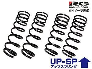 ホンダ ヴェゼル RU3 レーシングギア UP-SP アップスプリング 前後 