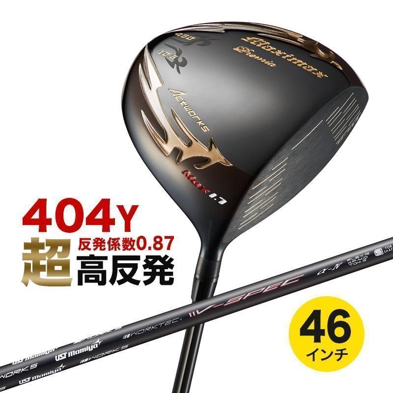 【新品】 ワークス ゴルフ 激飛び！！超高反発 マキシマックスブラックプレミア MAX1.7 UST マミヤ VspecαⅣシャフト仕様 25,899円