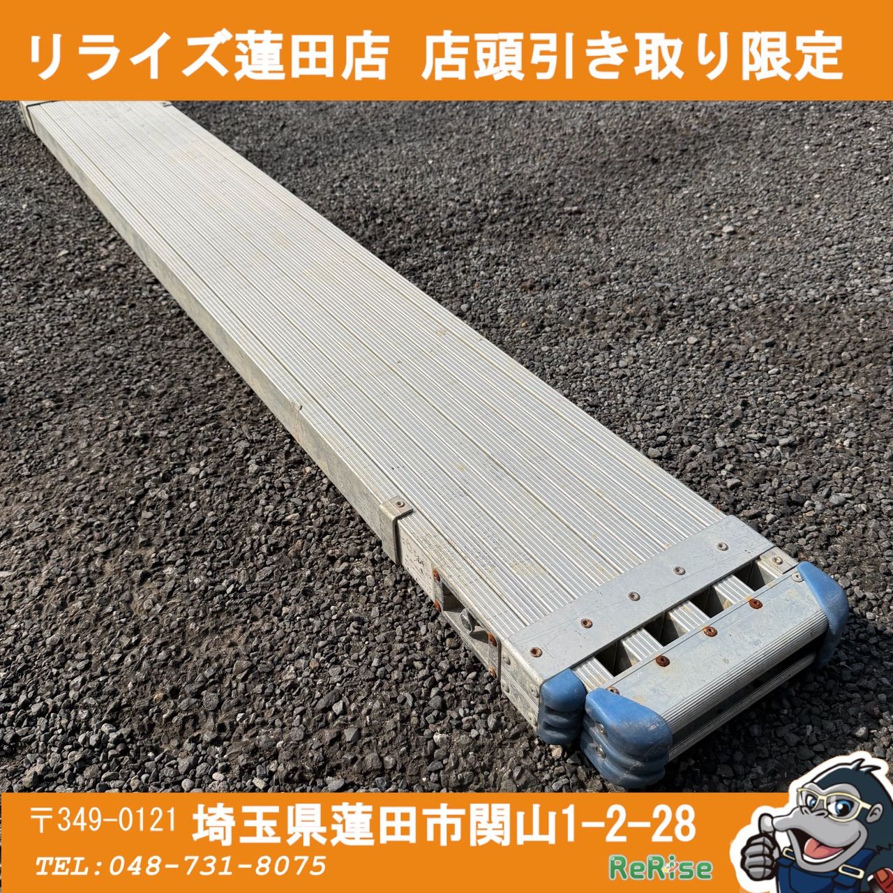 店頭引取限定】Pica(ピカコーポレイション) 伸縮式足場板 STKD-B3623A 