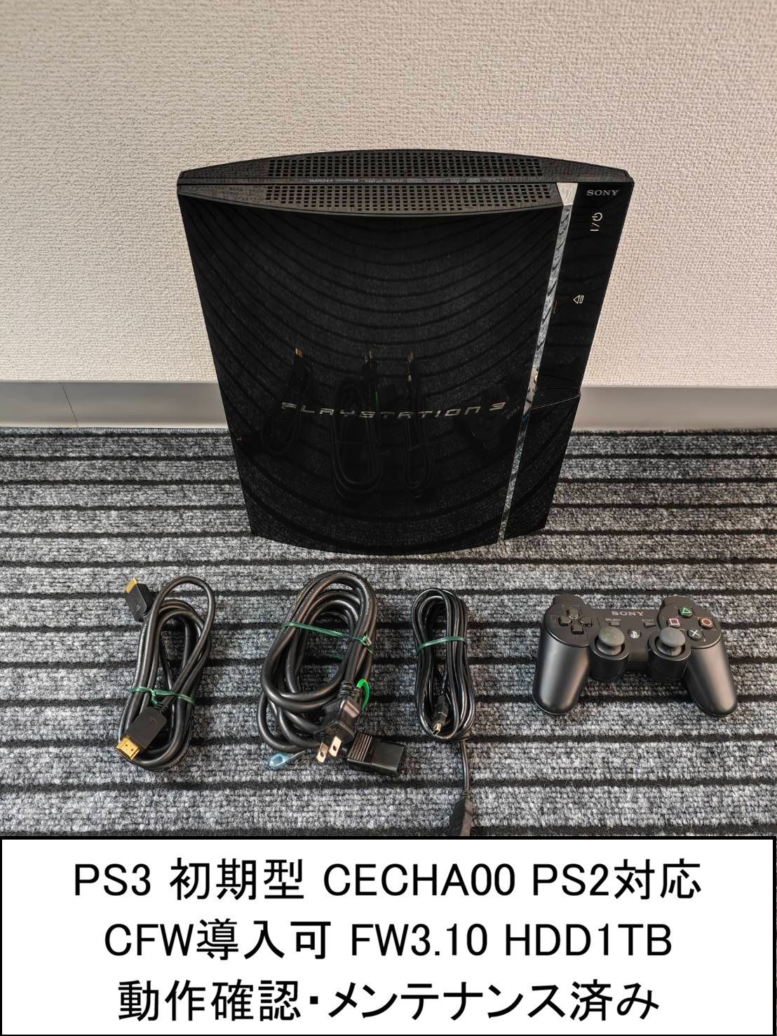 PLAYSTATION3 PS3 初期型 CECHA00 FW3.10 HDD1TB 動作確認・殻割メンテナンス済み