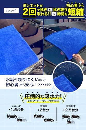AURAX【洗車系インフルエンサー監修】洗車 タオル 1200GSM マッハドライヤー 超吸水 マイクロファイバー 一発拭き上げ 大判＋小判セット（ブルー） 車 洗車用品(沖縄・離島の方発送不可）) 354cb737｜詳細画像