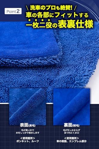 AURAX【洗車系インフルエンサー監修】洗車 タオル 1200GSM マッハドライヤー 超吸水 マイクロファイバー 一発拭き上げ 大判＋小判セット（ブルー） 車 洗車用品(沖縄・離島の方発送不可）) 354cb737｜詳細画像