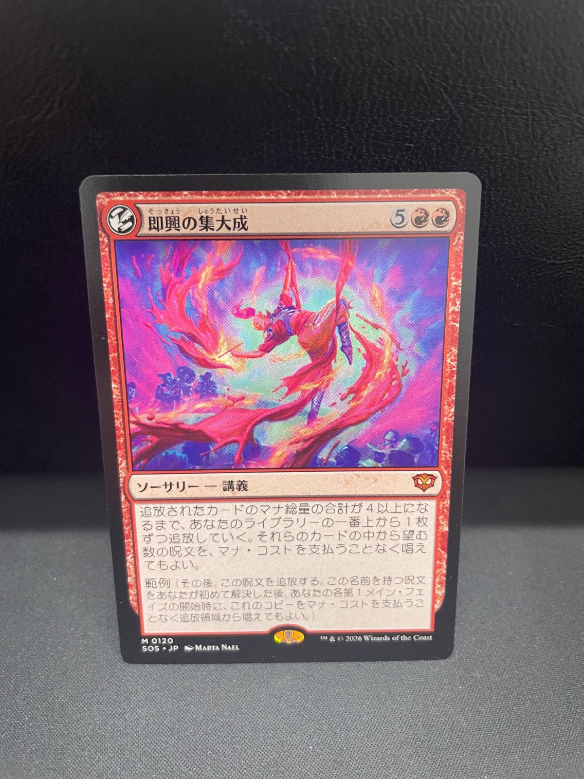 MTG・赤】即興の集大成 - メルカリ