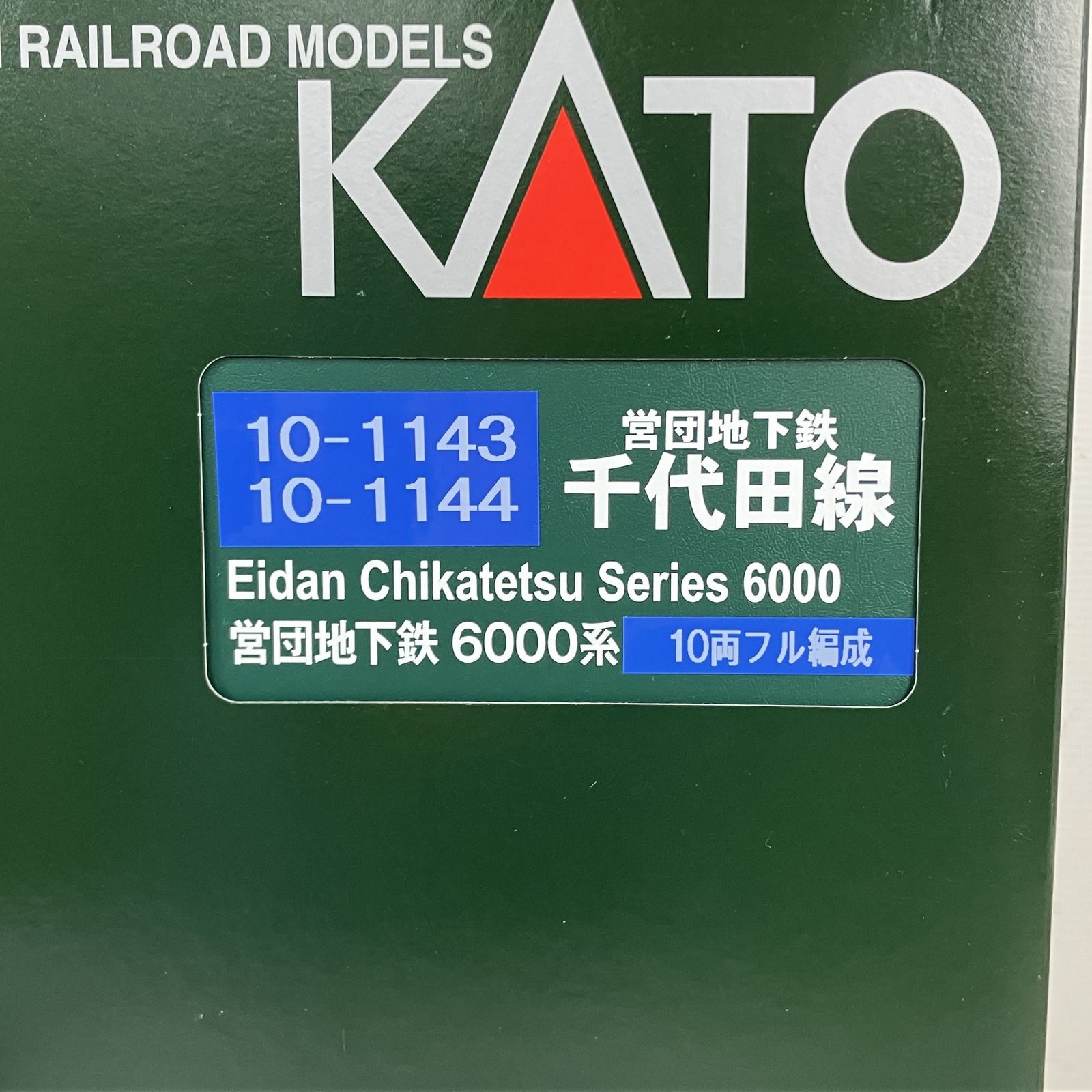カトー 営団地下鉄千代田線6000系電車 基本増結10両セット 10-1143